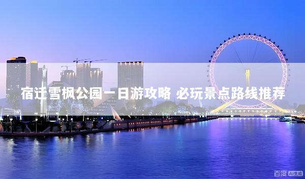 文章配图