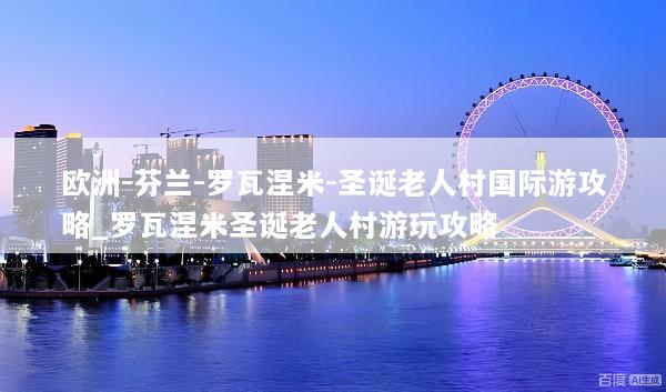 文章配图
